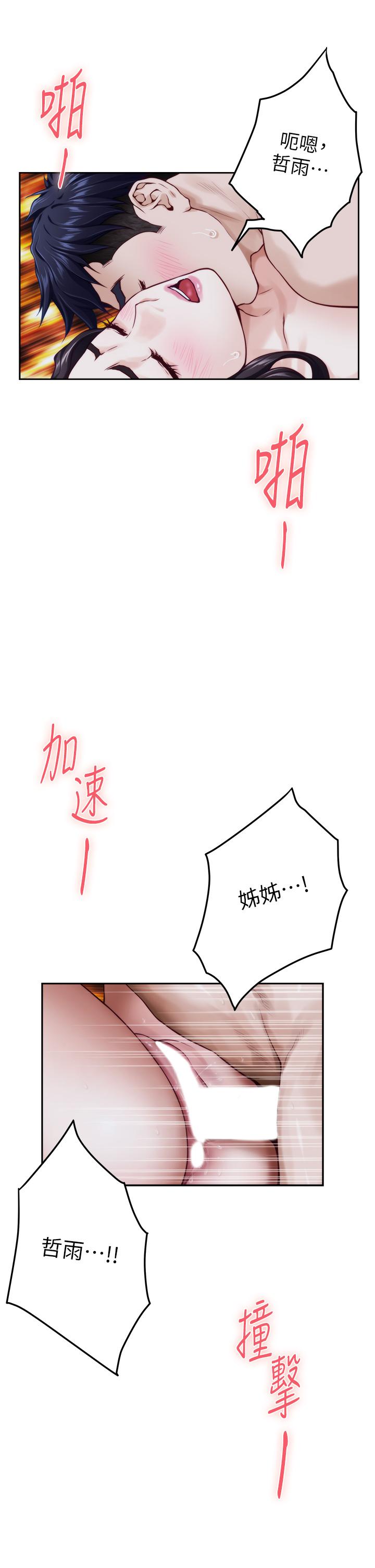 第44話-射滿姐姐的小穴 - 第37.jpg页