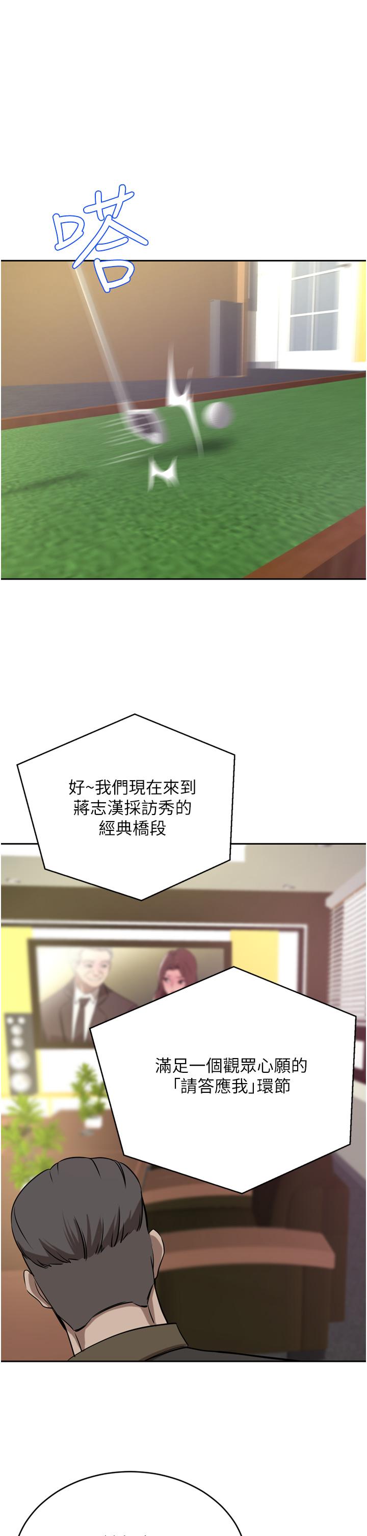 第36话-色老头的猥琐骚扰 - 第16.jpg页
