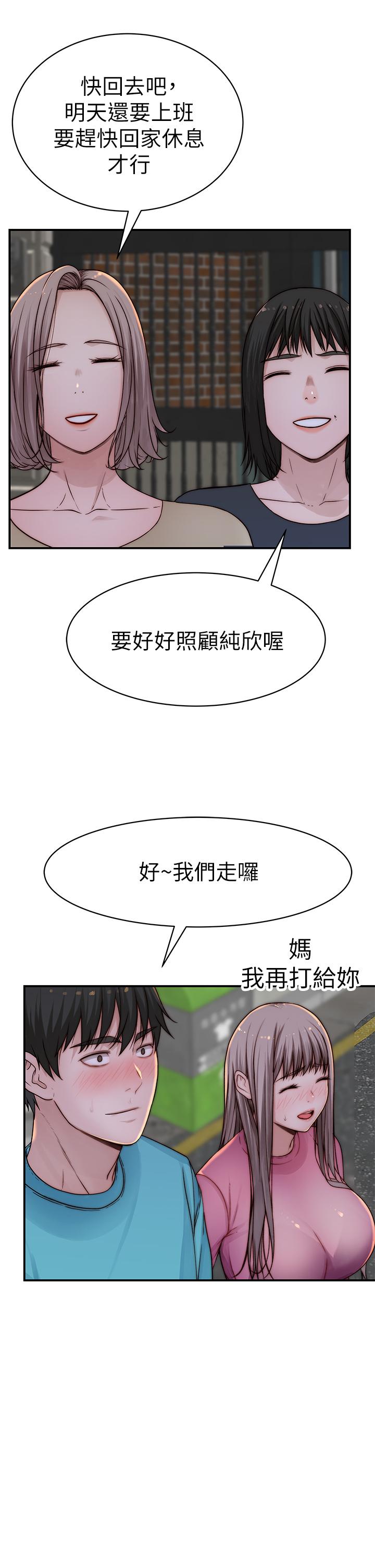 第68话-纯欣在客运上的大胆行径 - 第31.jpg页