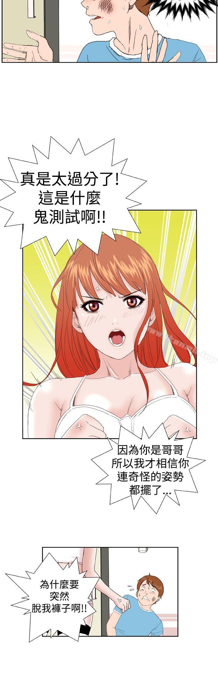 第3话 - 第12.jpg页