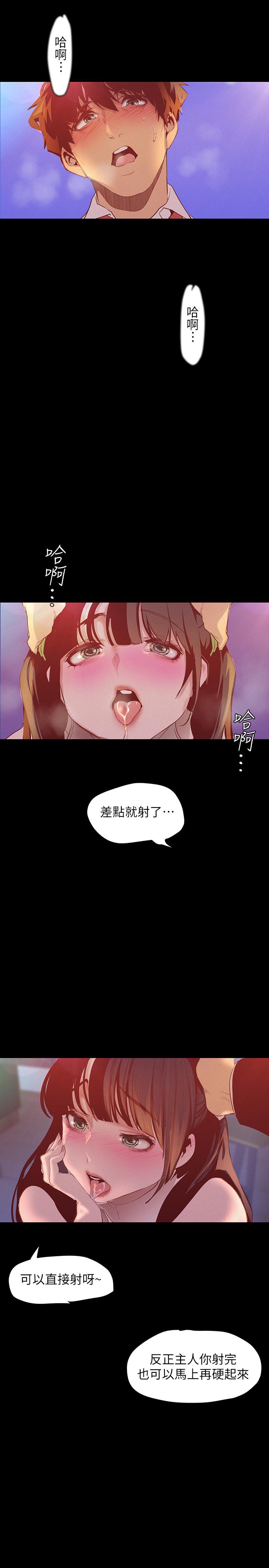 第115話-貞淑的深喉技術 - 第30.jpg页
