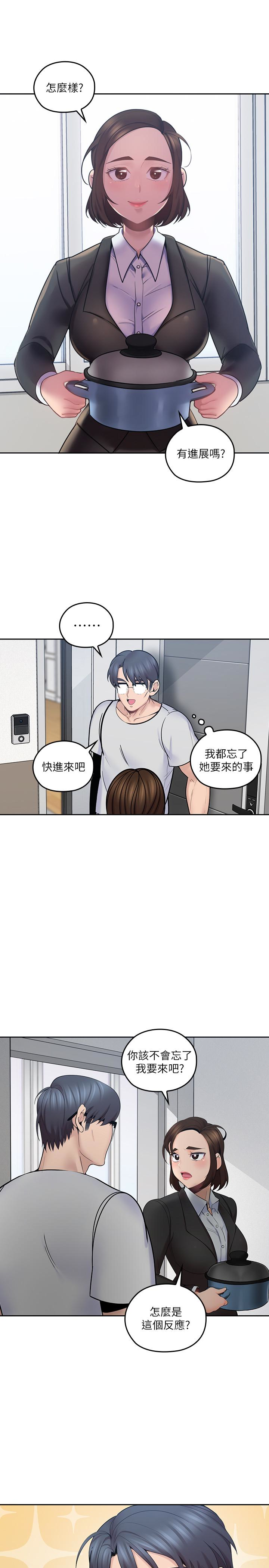 第12話-刺激的肢體接觸 - 第5.jpg页