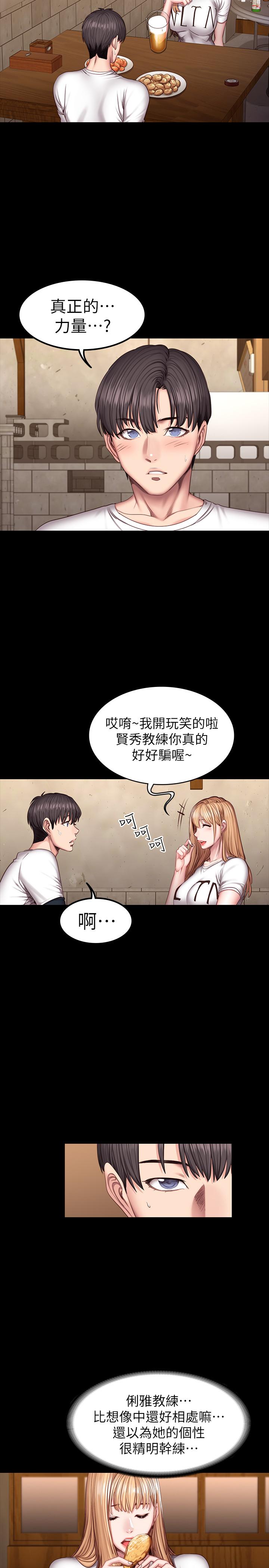 第39話-以晨與俐雅的初次見面 - 第5.jpg页