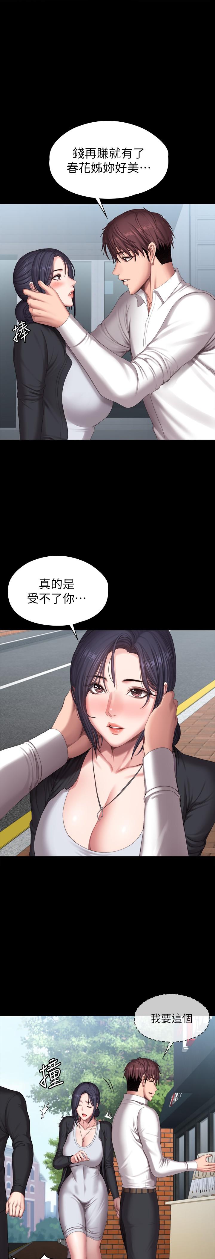 第102話-這次，做好覺悟了嗎 - 第13.jpg页