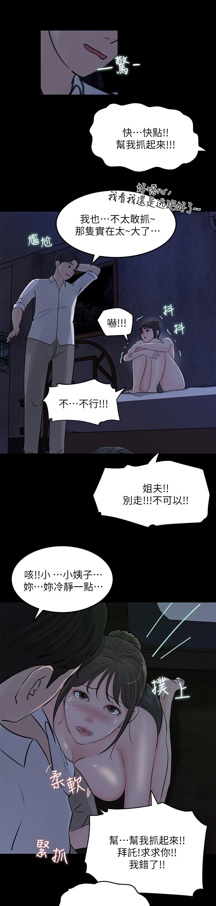 第21話-你們倆我都要 - 第3.jpg页