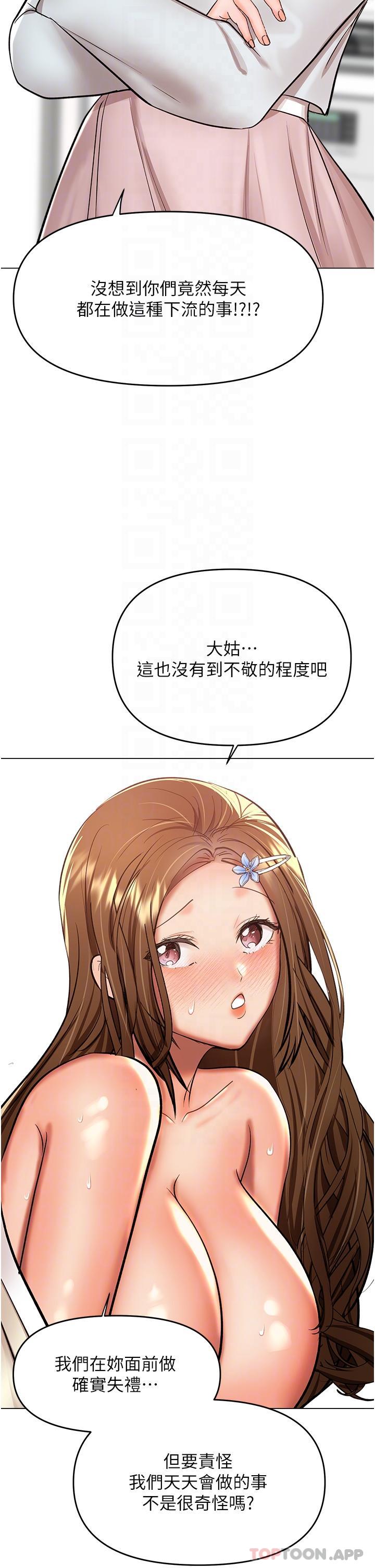 第55话-填满我吧，夫君！ - 第21.jpg页