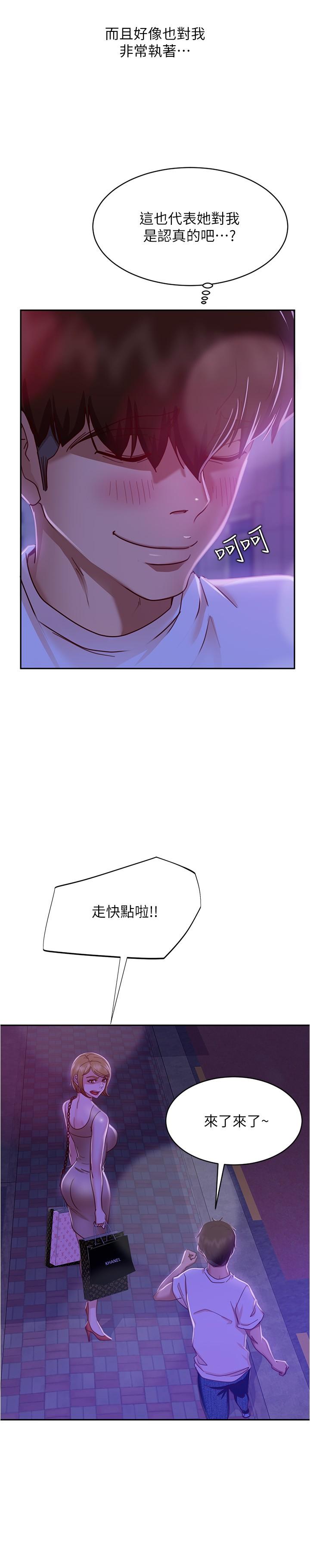 第22话-用色色的话诱惑志汉 - 第26.jpg页