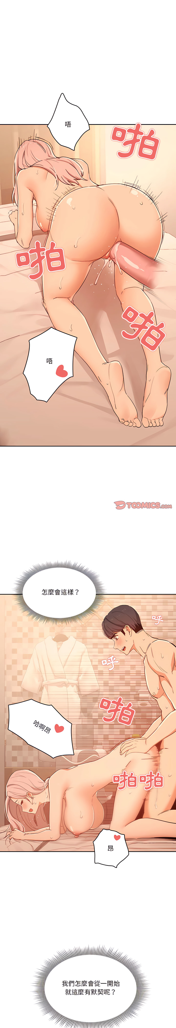 第25話 - 第11.jpg页