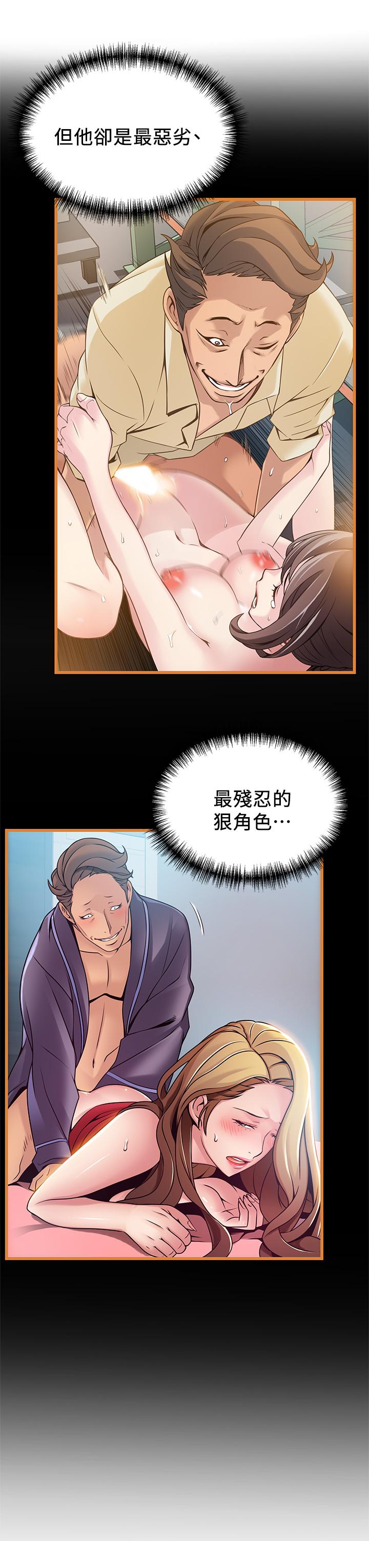 第118話-越來越殘暴的東振 - 第29.jpg页