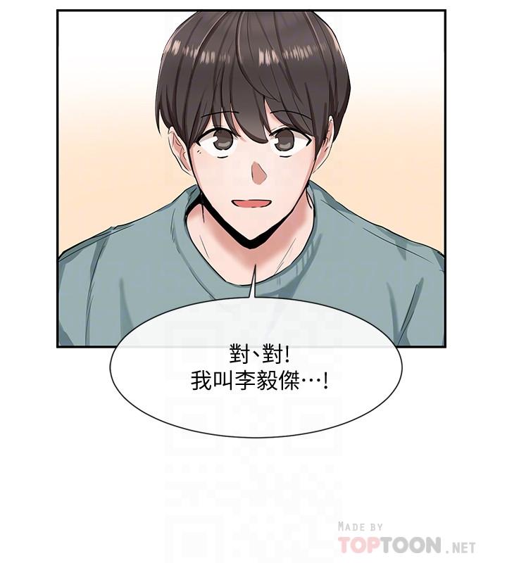 第3話-魅力無限的社團社長 - 第14.jpg页