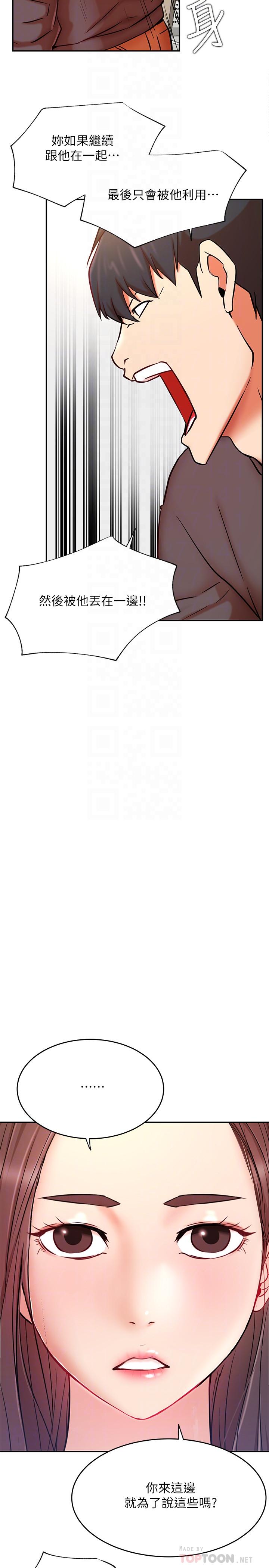 第39話-第一次總是要溫柔點 - 第14.jpg页