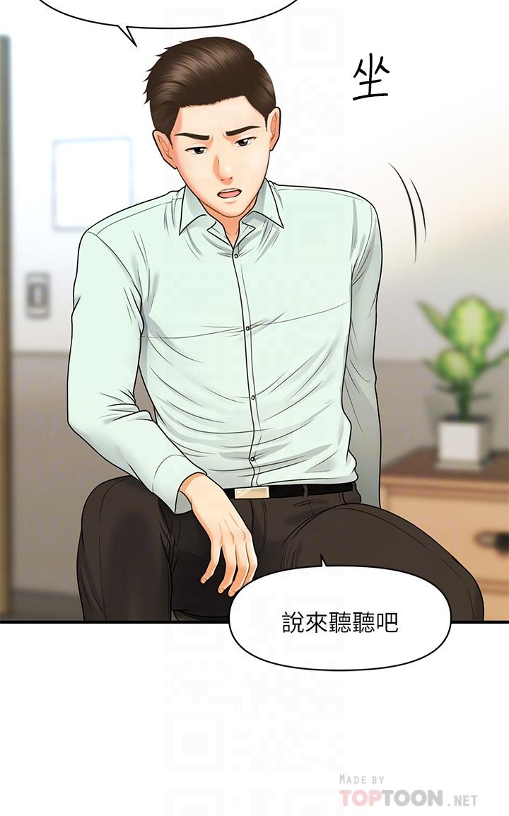 第84話-我很愛...永俊哥... - 第10.jpg页