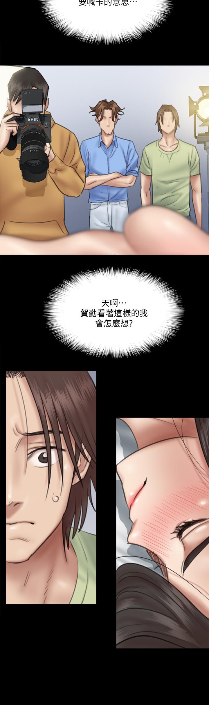 第28話-黑人的size就是不一樣 - 第11.jpg页