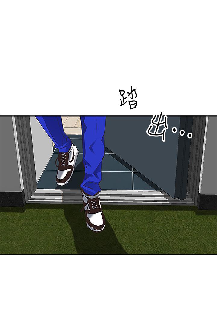第4話-不要一直偷看我啦 - 第48.jpg页