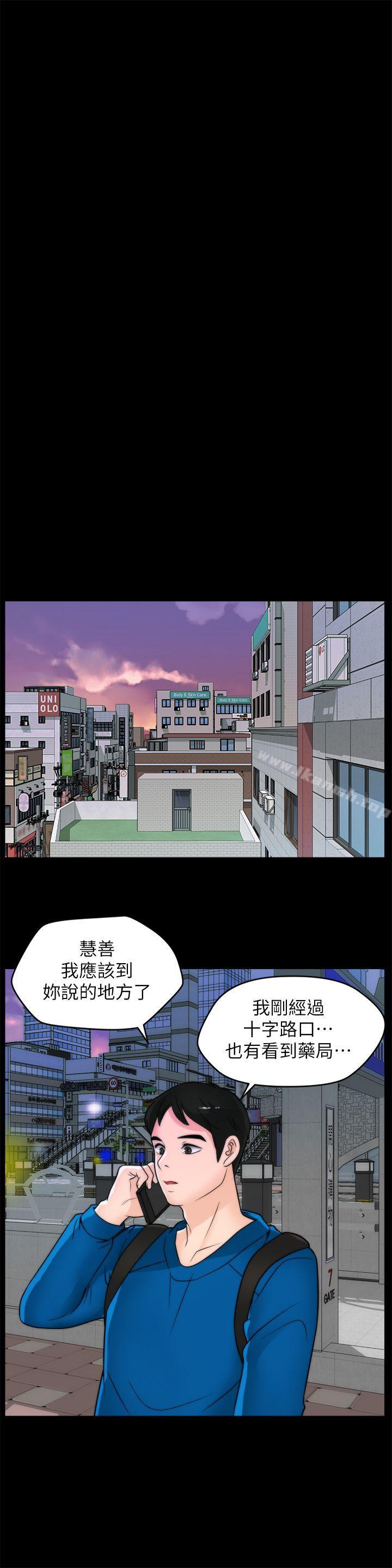 第29話-你還活著啊? - 第9.jpg页
