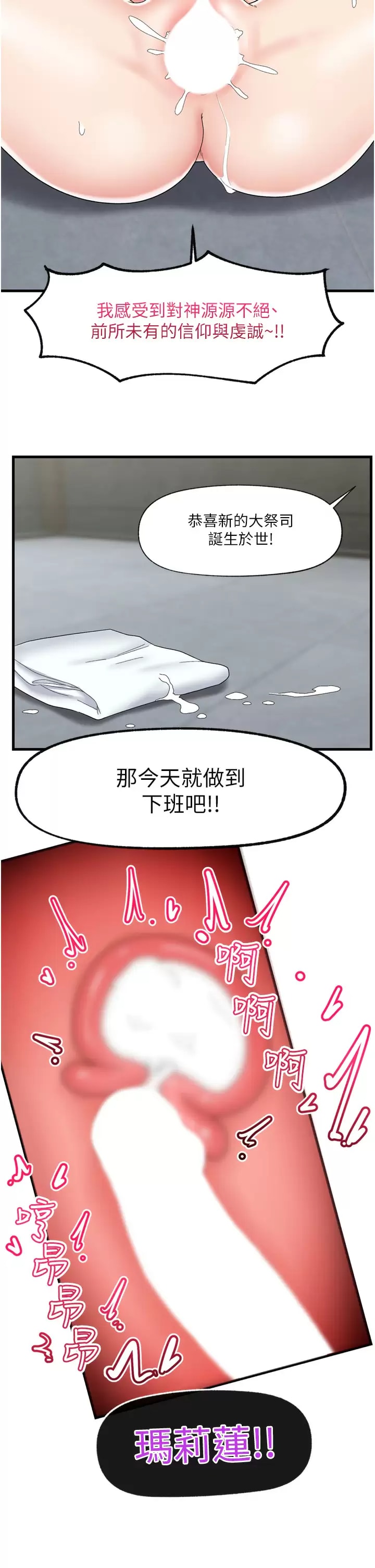 第50话-等待「看诊」的温蒂 - 第2.jpg页