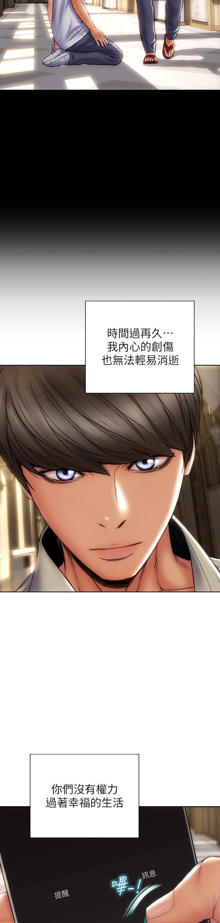 第50話-謝謝老師熱情款待 - 第32.jpg页