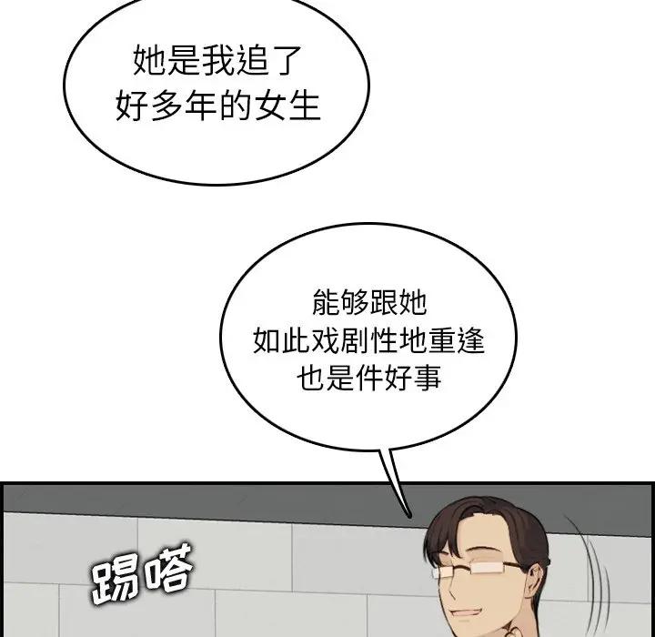 第9话 - 第77.jpg页