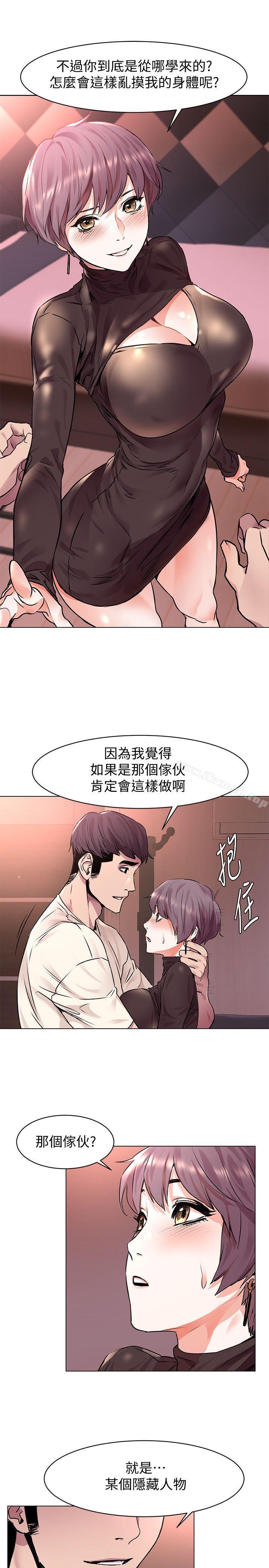 第54話-證明力量的方法 - 第24.jpg页
