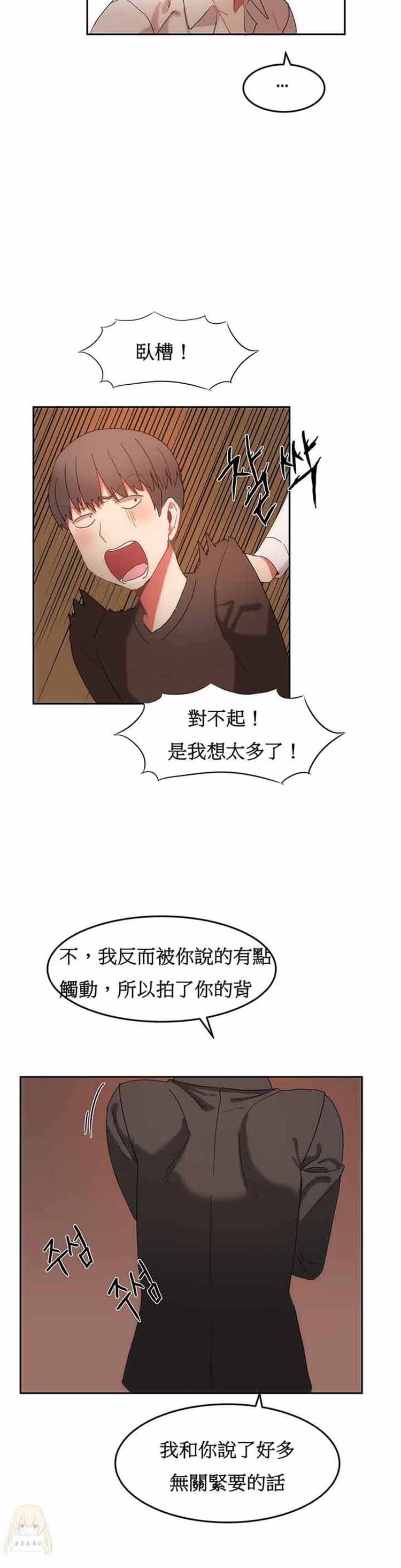 第 17 话 - 第21.jpg页