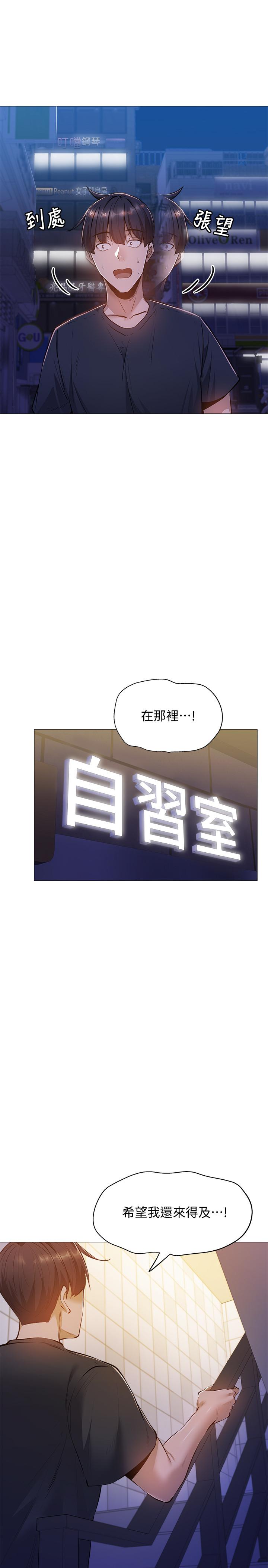 第14話-找到裸體的若品 - 第19.jpg页