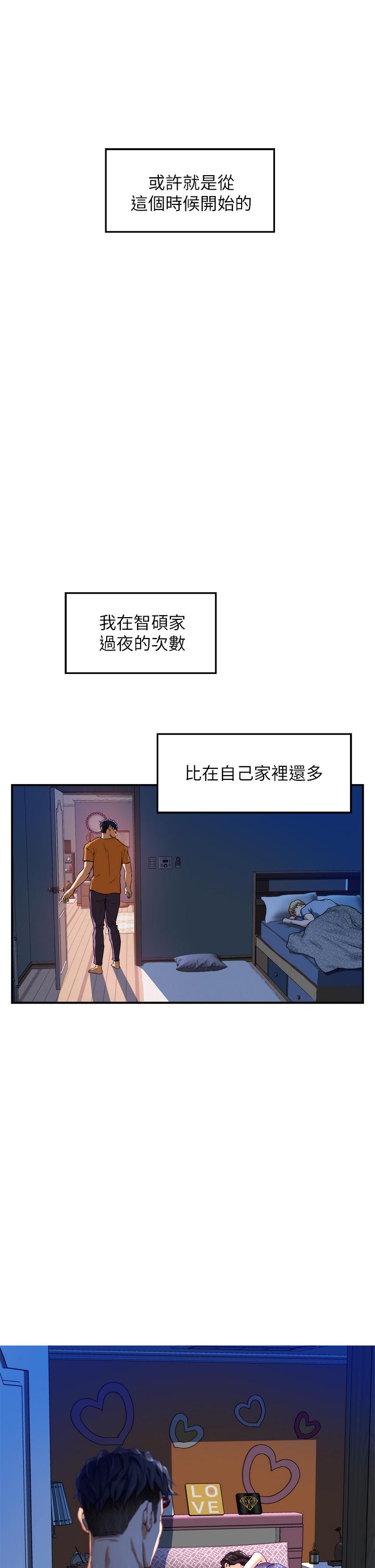 第2話-姐姐是第一個 - 第77.jpg页