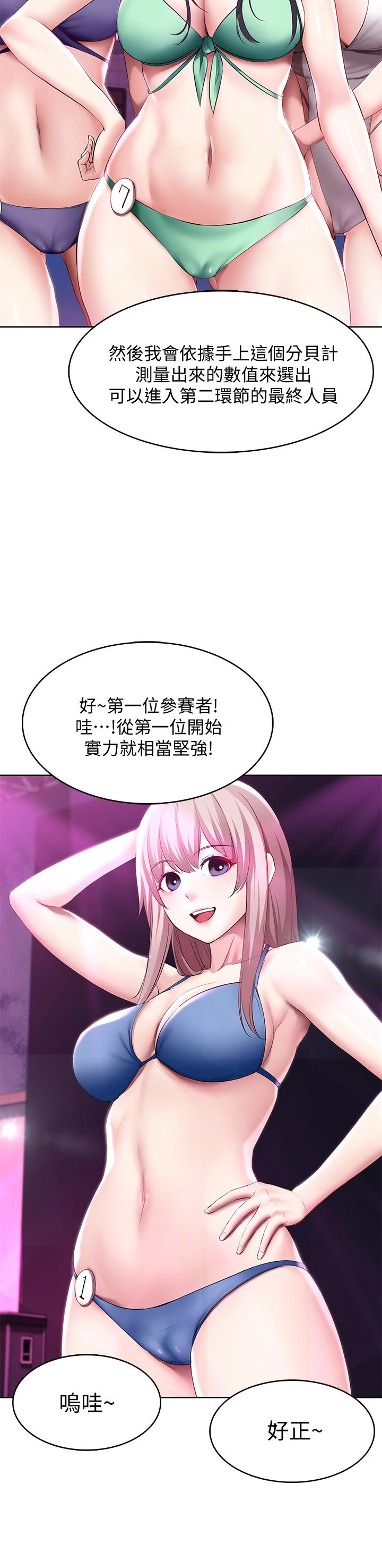 第77話-泳池底下的激烈吞吐 - 第32.jpg页