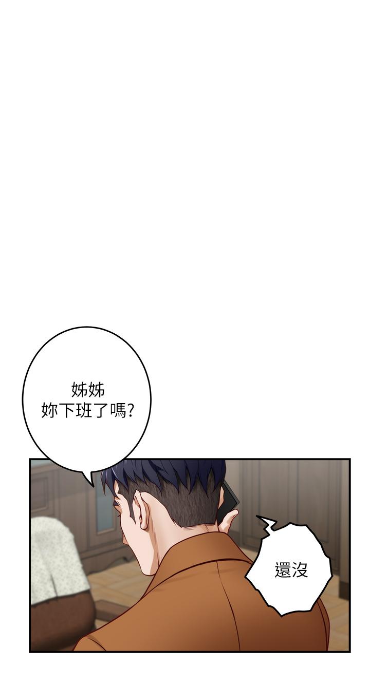 第23話-關上門讓我好好乾幹你 - 第62.jpg页