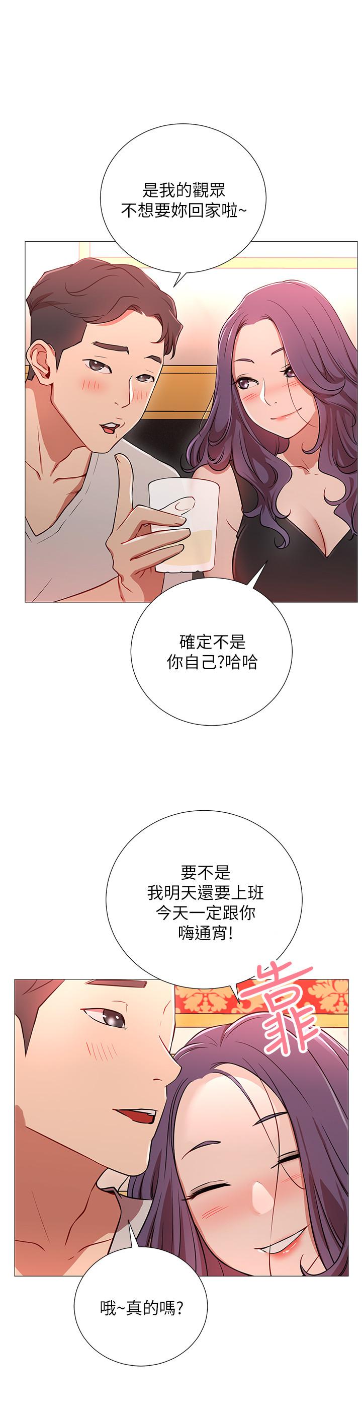 第1話-網紅的生活 - 第34.jpg页