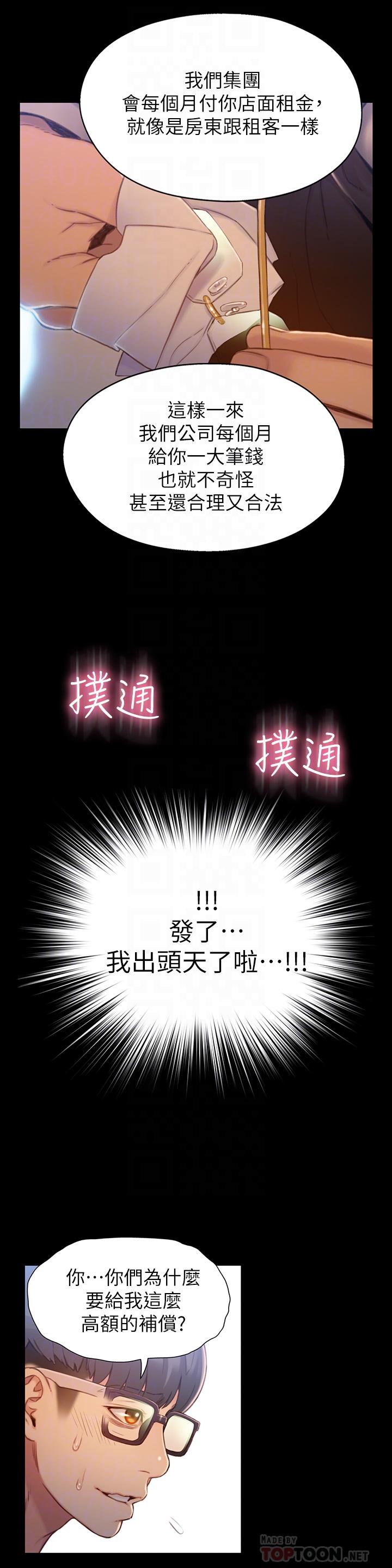 最終話-邁向未來的戀人 - 第10.jpg页