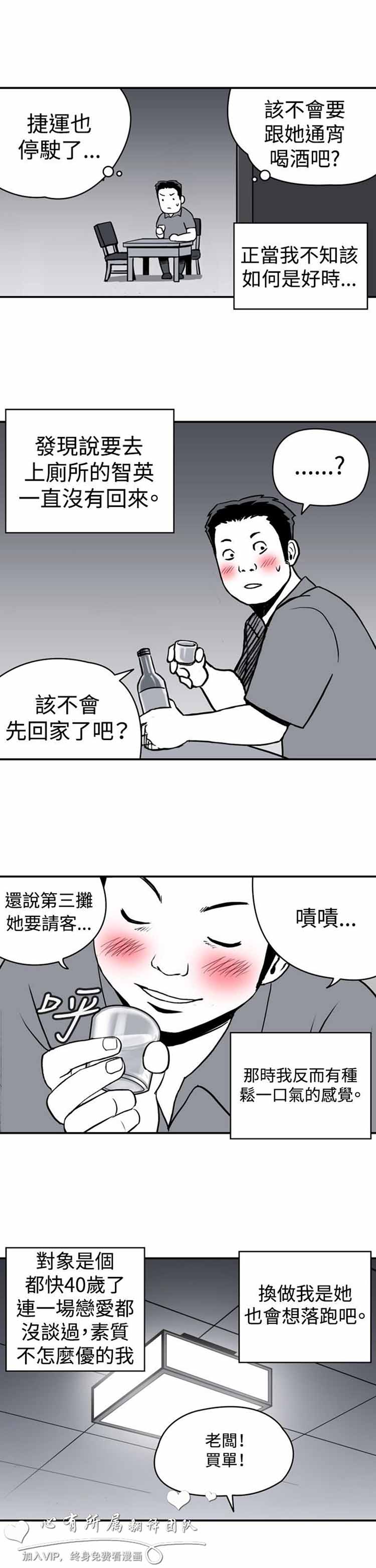 第 25 话 - 第9.jpg页