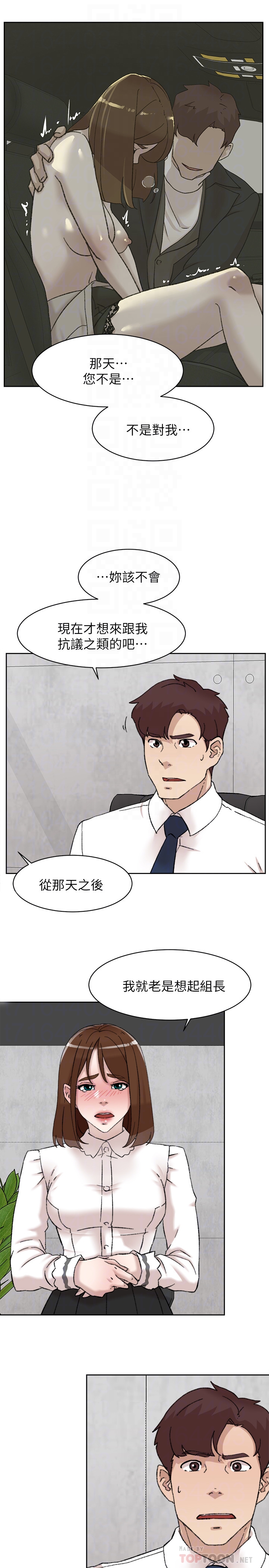 第110话-变态代表的危险提议 - 第29.jpg页