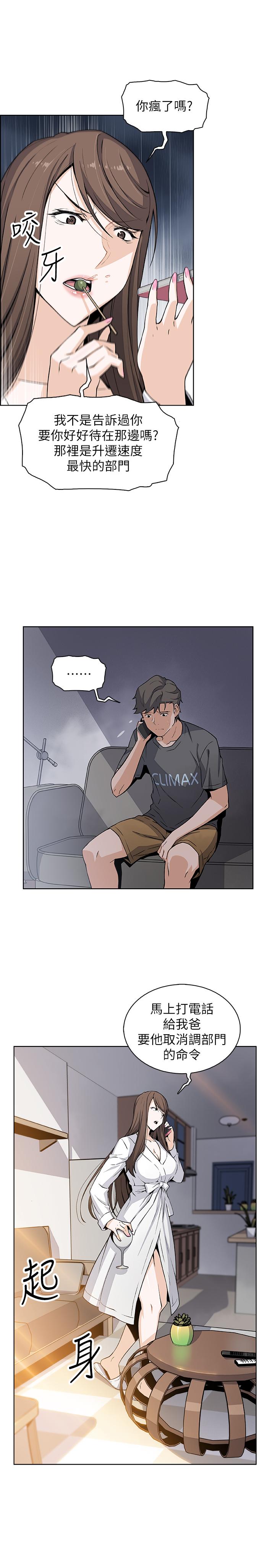 第28話-用激烈的身體交流來保證 - 第17.jpg页