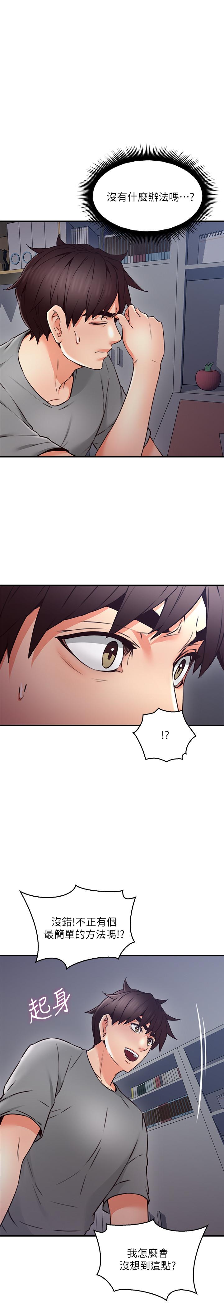 第21話-快點，不然會被別人看到 - 第2.jpg页