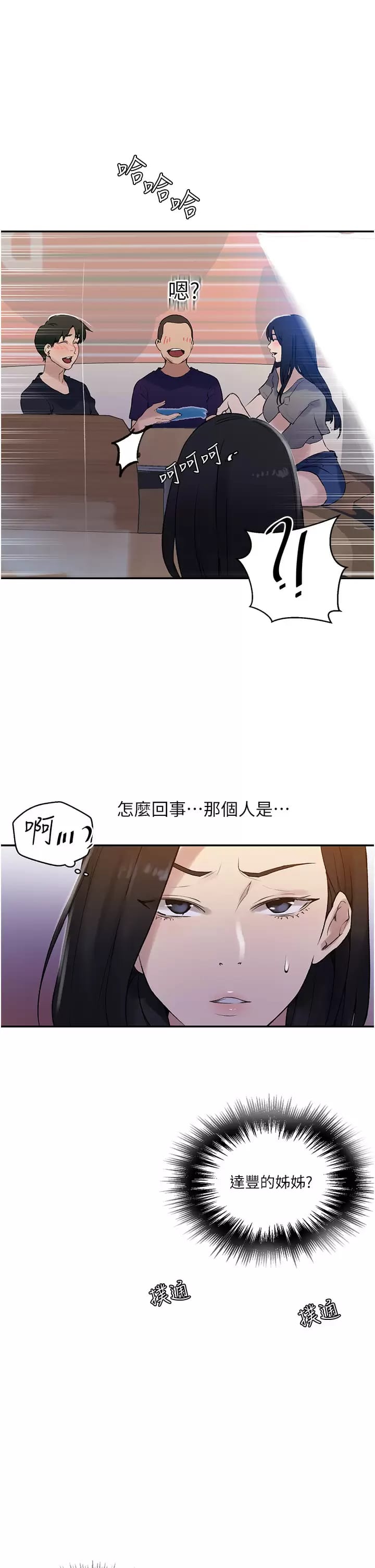 第158话-又熙姐…你变得好淫荡 - 第20.jpg页
