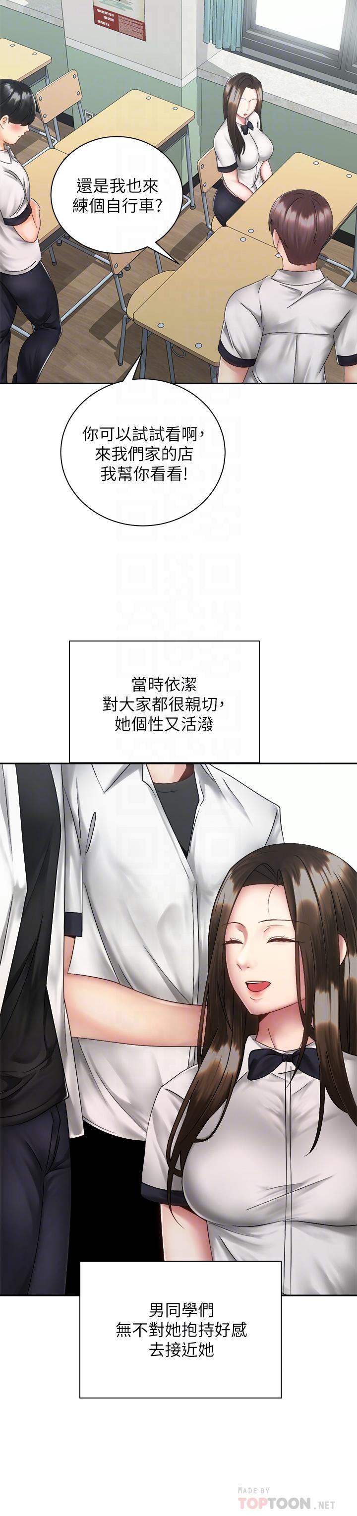 第37話-交往第一天就獻出初夜 - 第16.jpg页