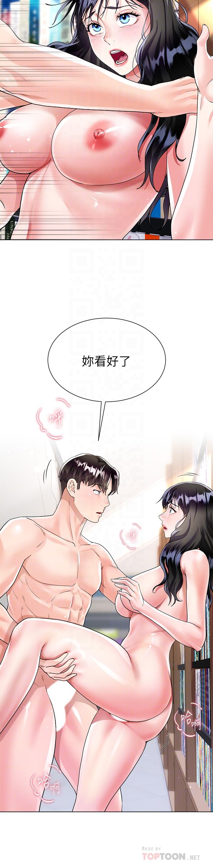 第12話-別拔出來繼續插 - 第16.jpg页