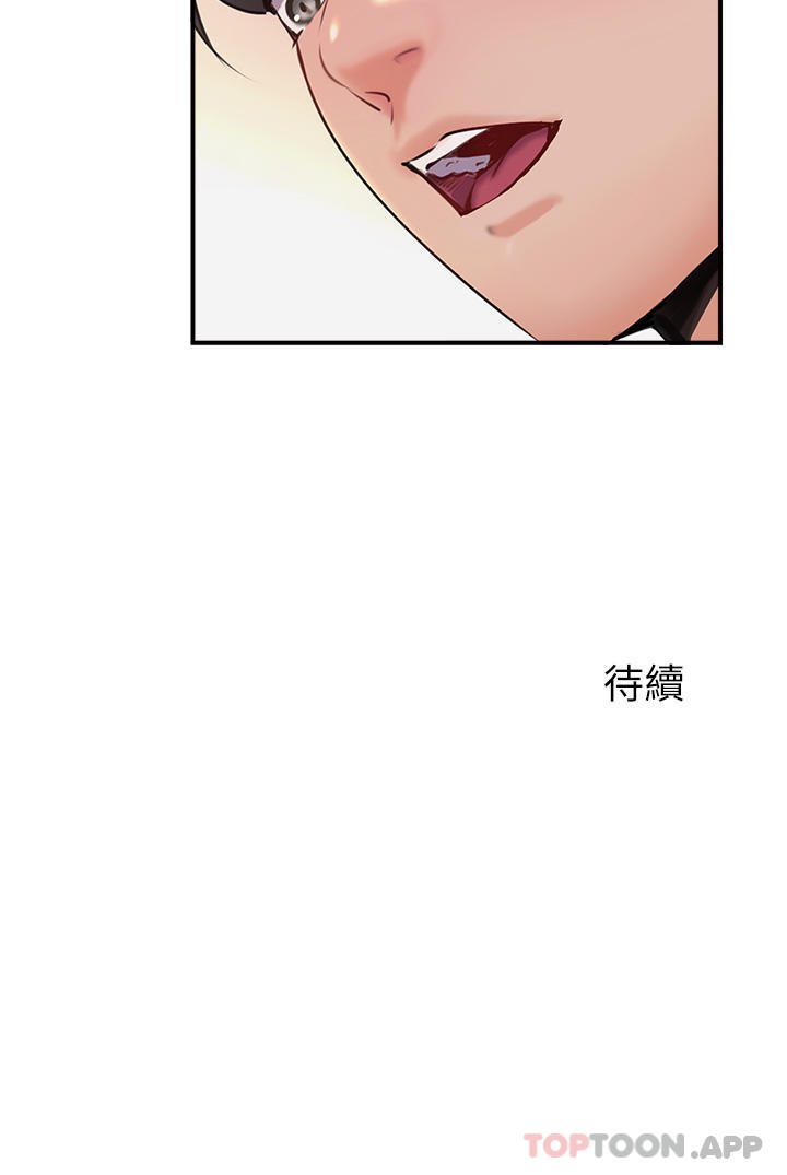 第9话-越摇越起劲 - 第40.jpg页
