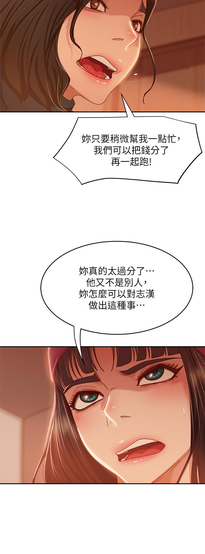 第38话-终于发现事情的真相 - 第24.jpg页