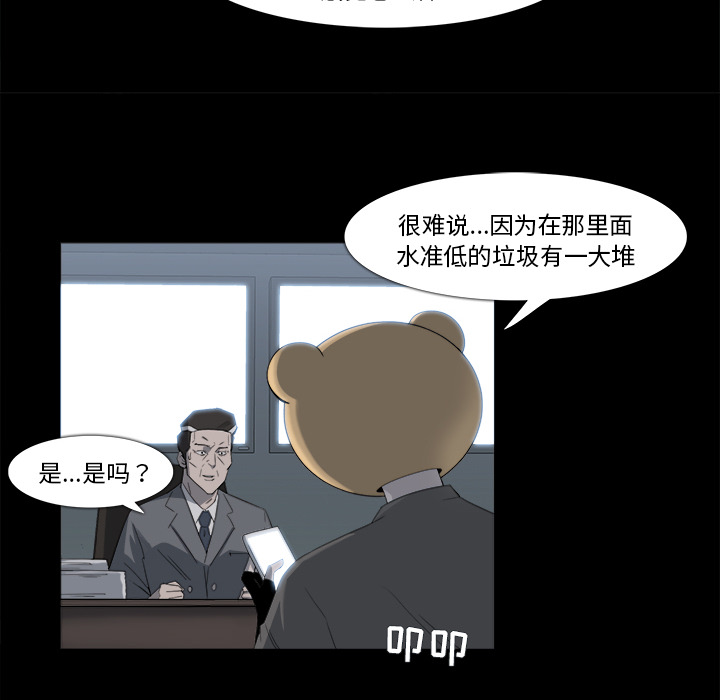 第 10 话 - 第43.jpg页