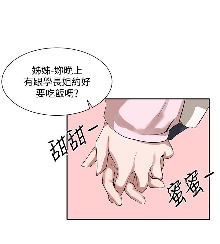 第21話-對毅杰感興趣的女人們 - 第23.jpg页