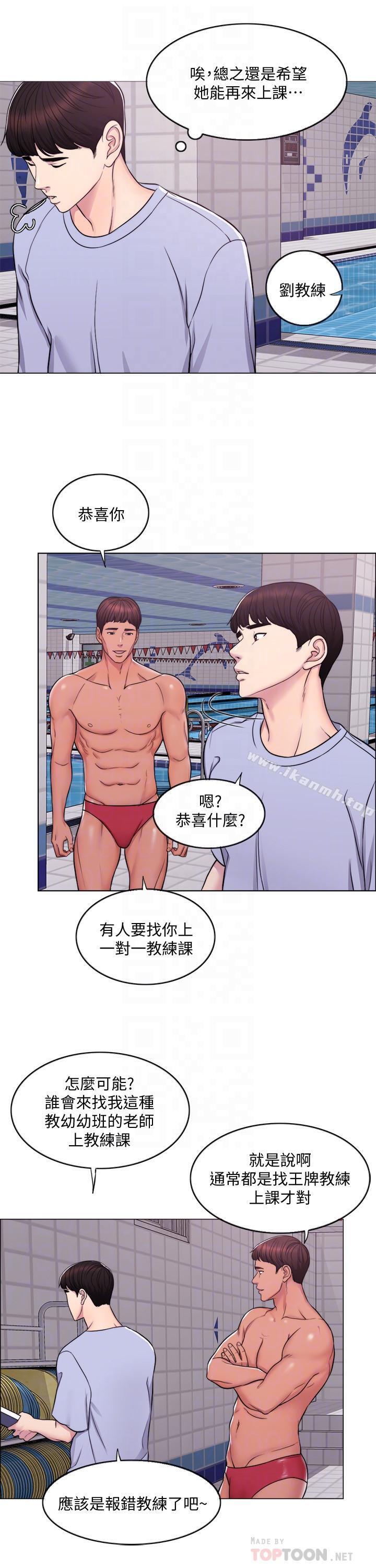 第4話-用身體確認她的心意 - 第10.jpg页