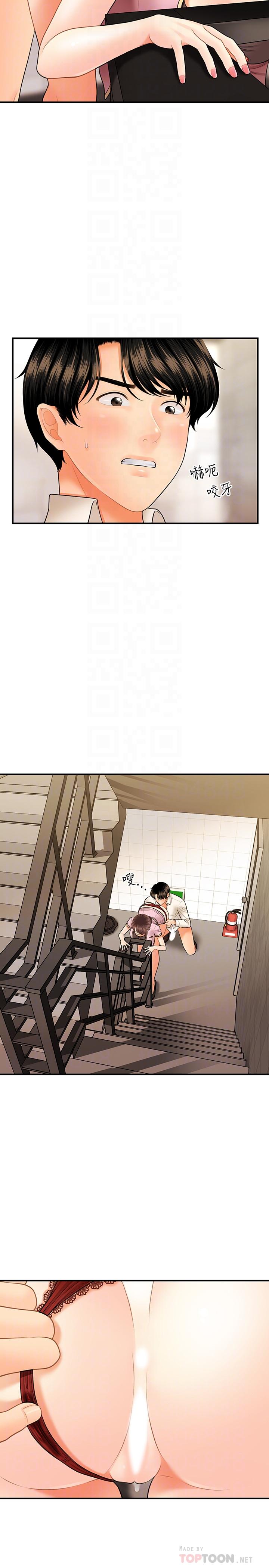第27話-報答苦苦求幹的智媛 - 第4.jpg页