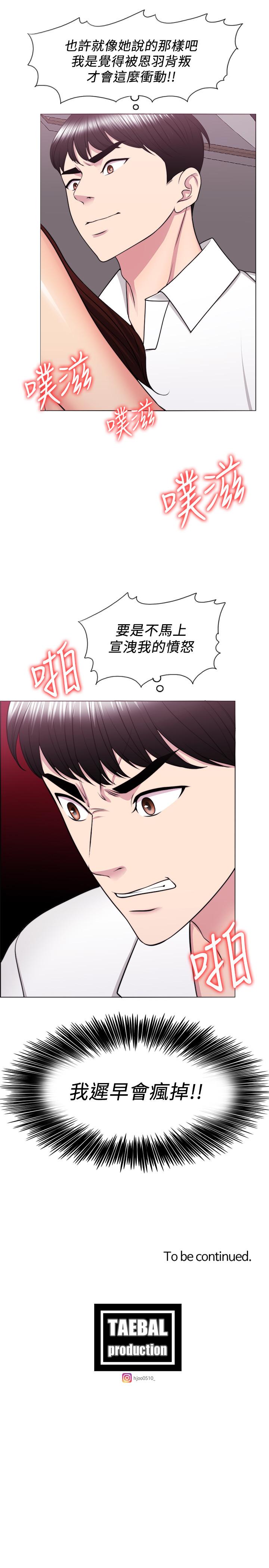 第39話-這麼想要的話，我就餵飽你 - 第34.jpg页