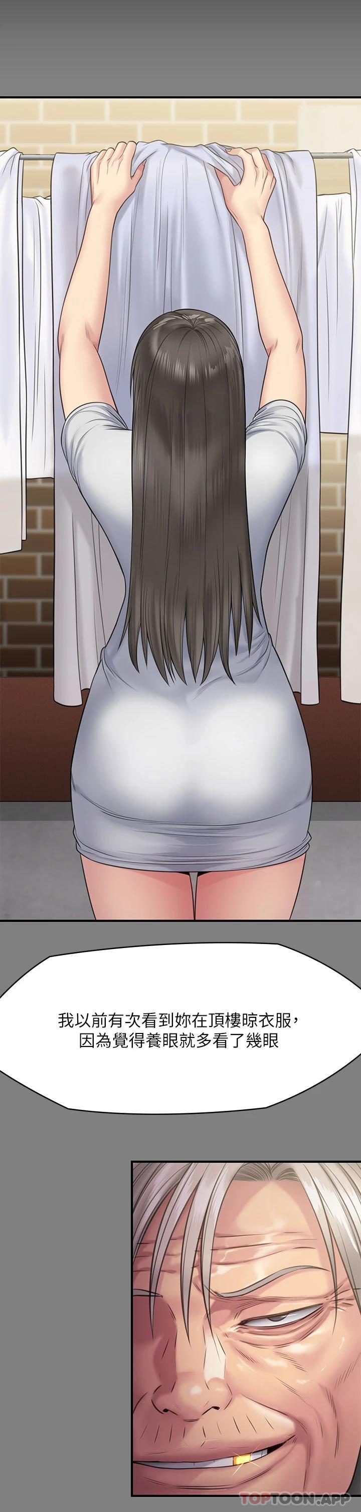 第257話-爸，你要不要喝我的母奶 - 第38.jpg页