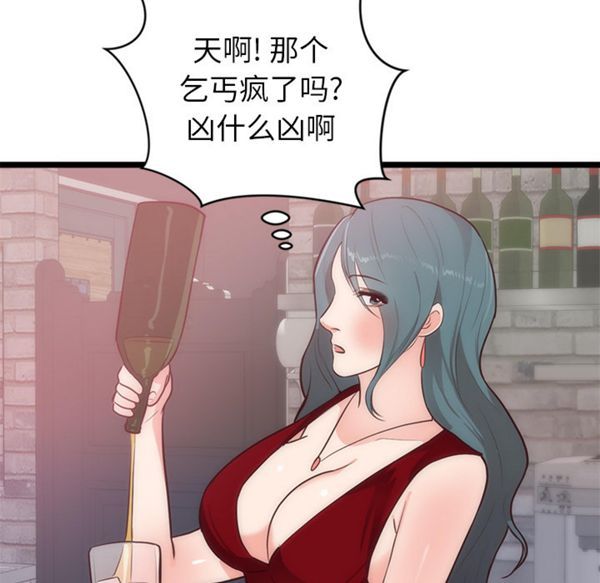 第 33 话 - 第61.jpg页