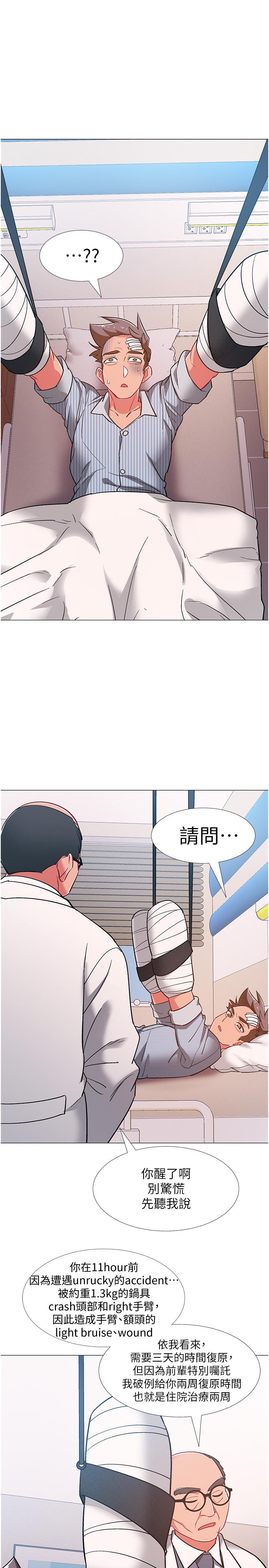 第42話-變得性感火辣的佳雯 - 第21.jpg页