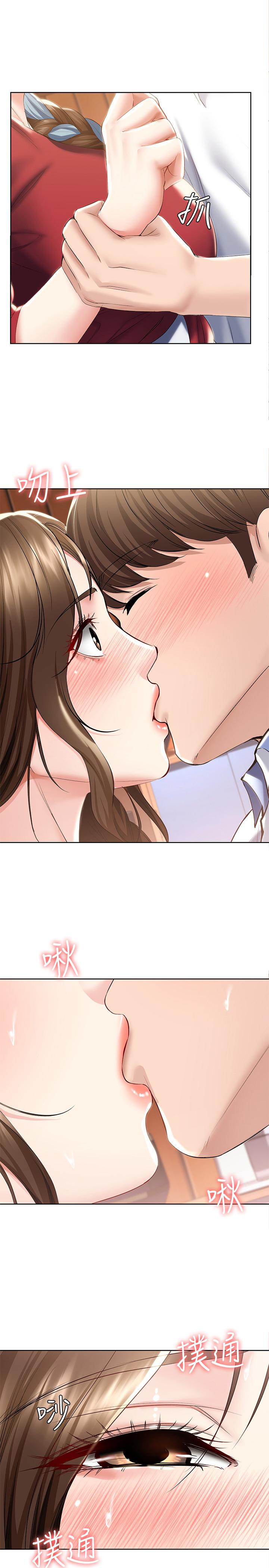 第39話-和朋友媽媽展開的關系 - 第28.jpg页