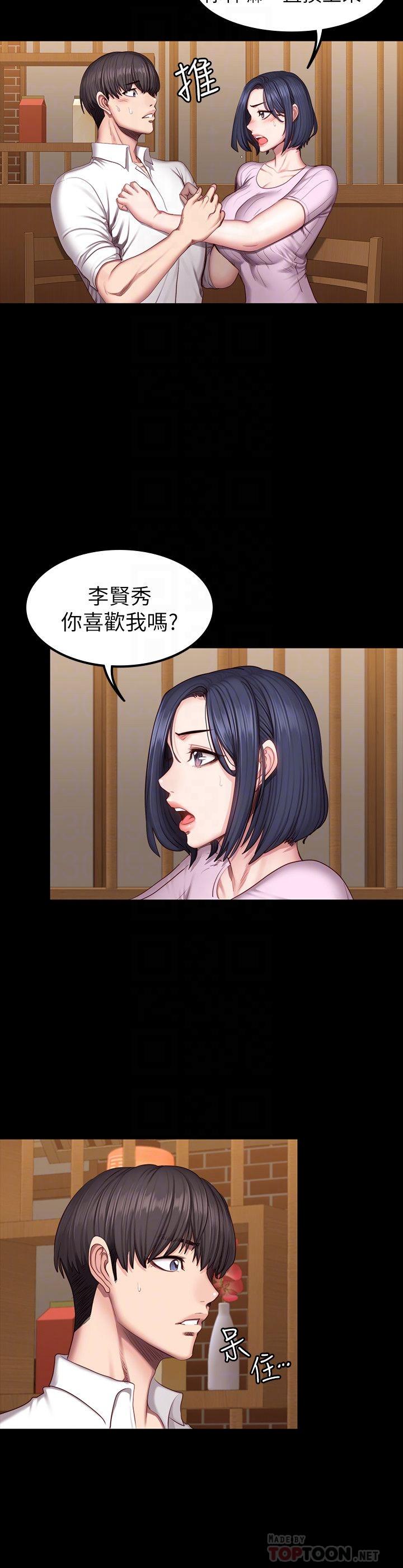 第48話-你說我們是什麼關係 - 第8.jpg页