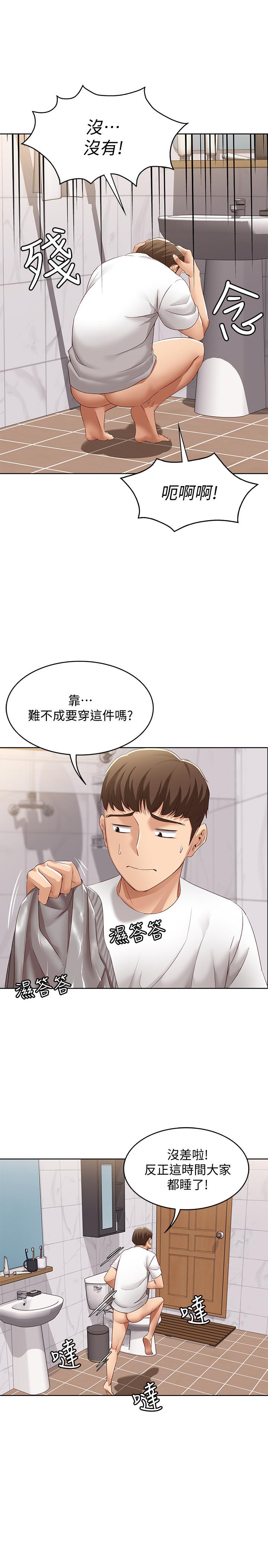 第5話-你這死變態，又來 - 第34.jpg页